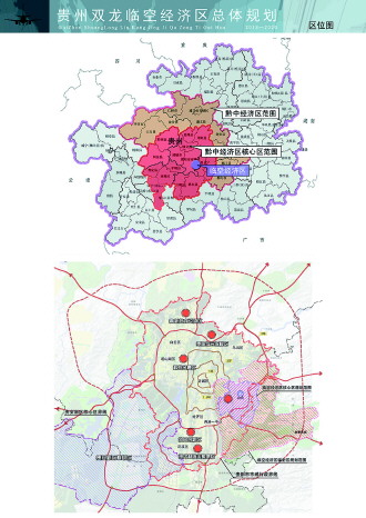 贵州双龙临空经济区建设：打造内陆开放新平台