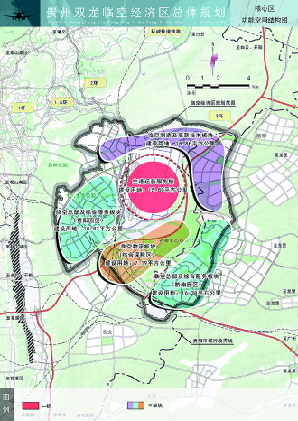 贵州双龙临空经济区建设：打造内陆开放新平台