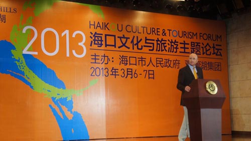 2013海口文化与旅游主题论坛观澜湖举办