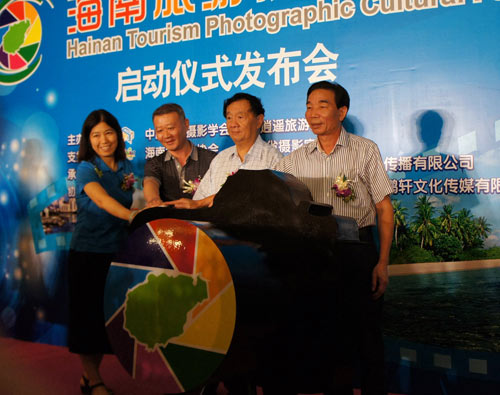 海南旅游摄影文化节海口启动