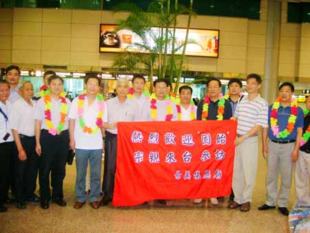 河南固始：方波率根亲文化宝岛行代表团参访台湾侨联总会