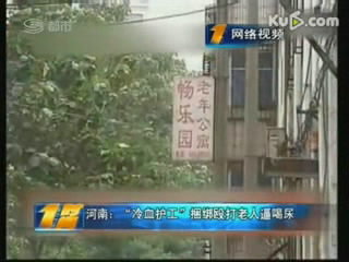 郑州一老年公寓护工残忍虐待老人 涉事人员被拘留