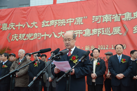 “喜庆十八大 红邮映中原”集邮巡展在河师大举行