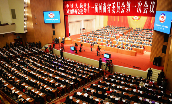 河南省政协十一届一次会议开幕