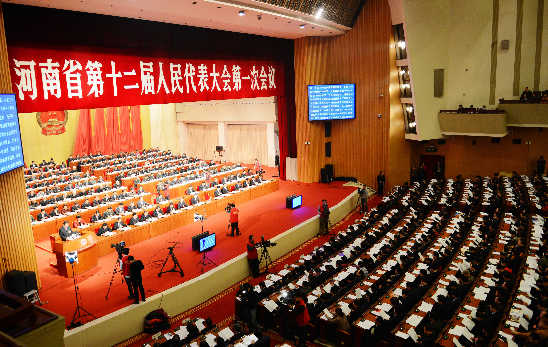 河南省第十二届人民代表大会第一次会议开幕