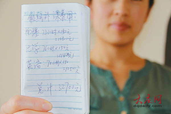 大庆高三学生家长晒寒假补习账单 三科花费高达3万多