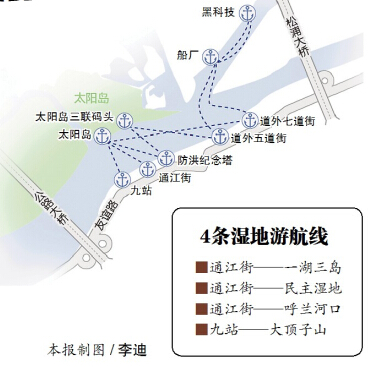 哈尔滨8条过江轮渡航线4月开航 初步制定4条湿地游航线