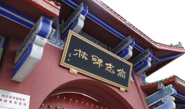美丽哈尔滨乡村行：中国书法文化博物馆多项藏品创“世界之最”