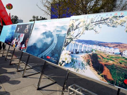 湖北黄冈市举办“工建杯”扶贫摄影作品展