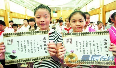 八一路小学102名毕业生领到“成童礼证书”