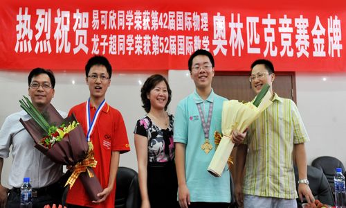 长沙市师大附中两学子分获数学物理奥赛金牌