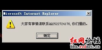湖南宁远县政府网遭黑客攻击要“停车位”