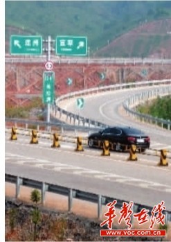 宜凤高速公路建成通车