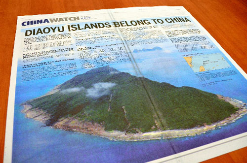 《中国日报》在美报纸登钓鱼岛广告宣示主权