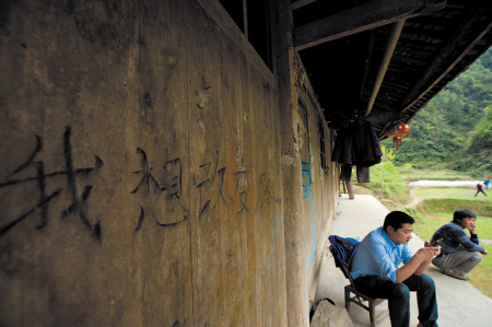 桑植县山村：悬崖天梯 兄妹上下求索