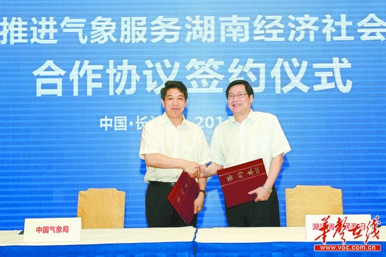 省政府与中国气象局签署合作协议 共建防灾体系