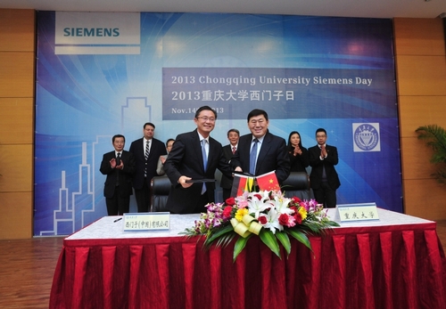 西门子与重庆大学签署合作框架协议
