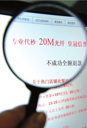 网络“秒杀”购物存陷阱 记者调查揭背后黑手