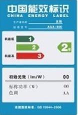 海信董事长：能耗虚标成家电业潜规则