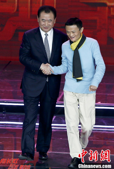 2012中国经济年度人物 王健林与马云“英雄相惜”