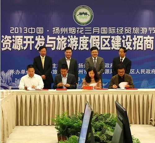 腾讯QQ旅游与扬州建立旅游城市战略级合作