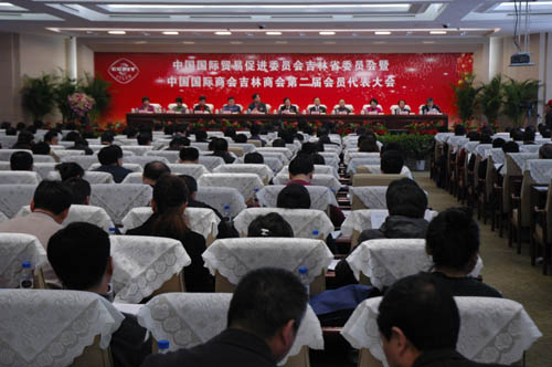 吉林省贸促会召开第二届会员代表大会