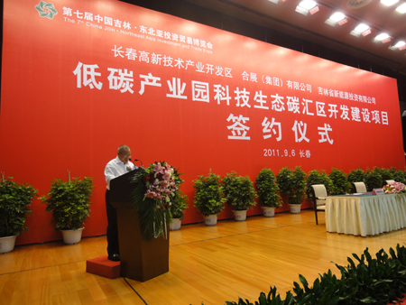 第十七届中国义乌国际小商品博览会推介会在长春举行