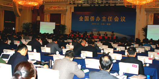 2012年全国侨办主任会议在南通召开