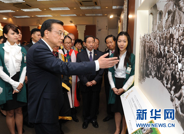 李克强参观香港大学百年展