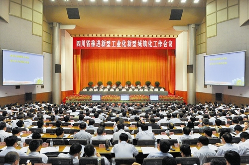 四川省推进新型工业化新型城镇化工作会议在成都举行