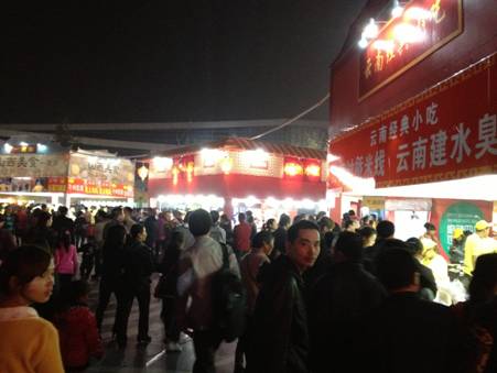 第九届中国国际美食旅游节在成都举行