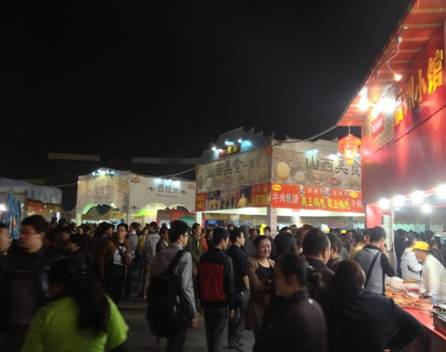 第九届中国国际美食旅游节在成都举行