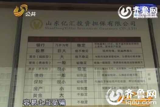 聚焦投资公司“跑路”:老年人多是金融盲 成主要受害者