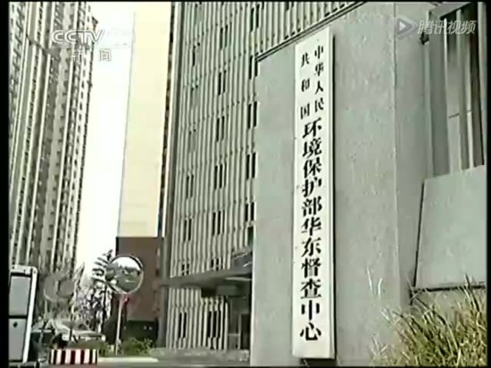 山东临沂市长被环保部约谈 当场保证没有第二次