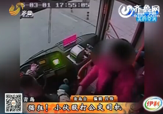监控：不让嗑瓜子 青岛仨小伙大闹公交车殴打司机
