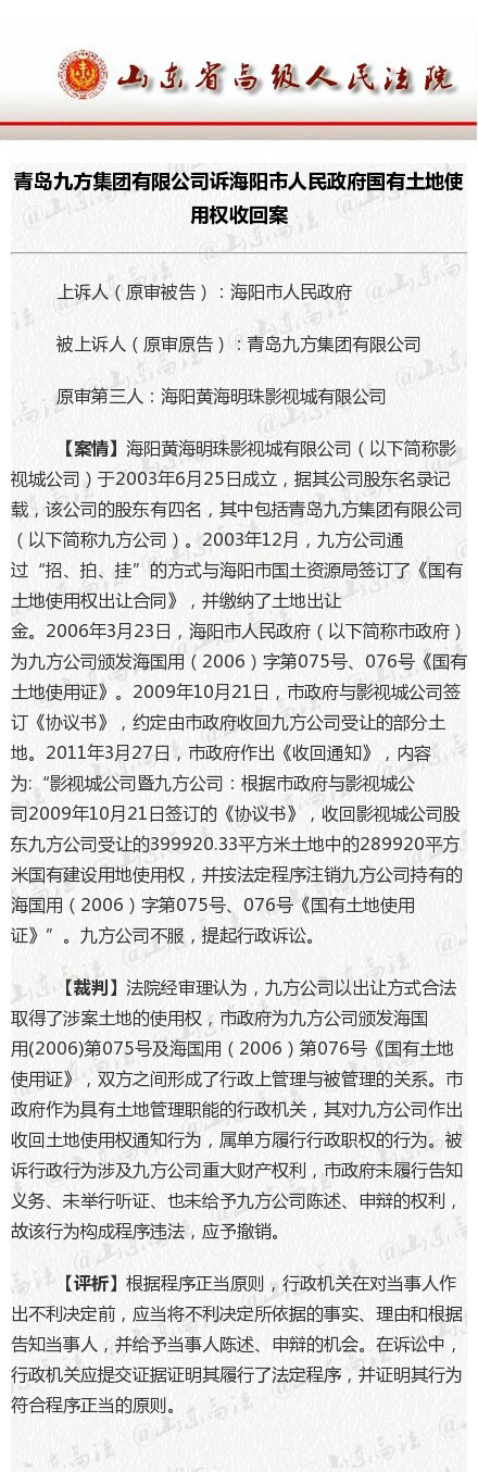 山东公布2014年十大民告官案例 多涉工伤社保问题