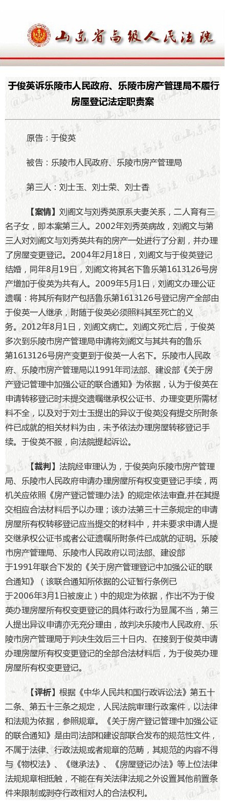 山东公布2014年十大民告官案例 多涉工伤社保问题