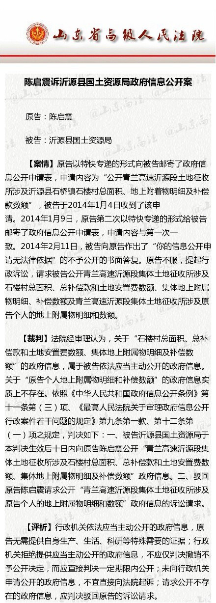 山东公布2014年十大民告官案例 多涉工伤社保问题