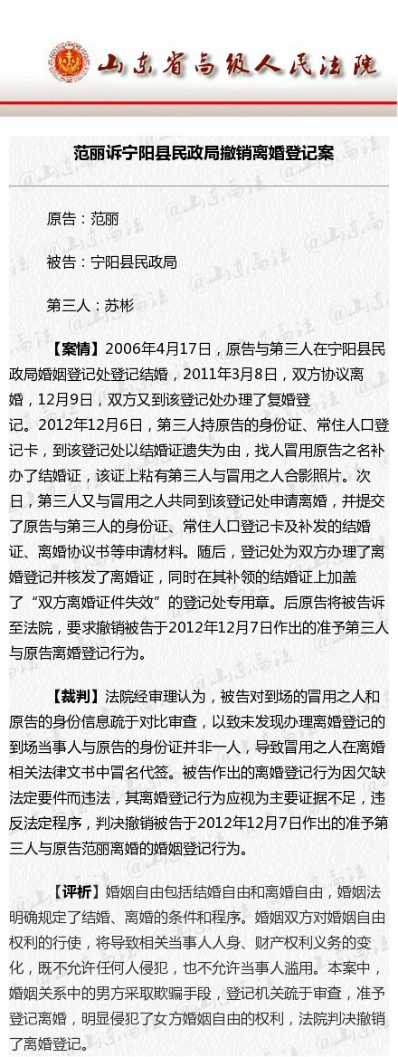 山东公布2014年十大民告官案例 多涉工伤社保问题