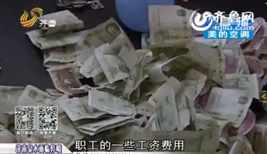 青岛退休职工领独生子女费 收来20斤8000元零钱