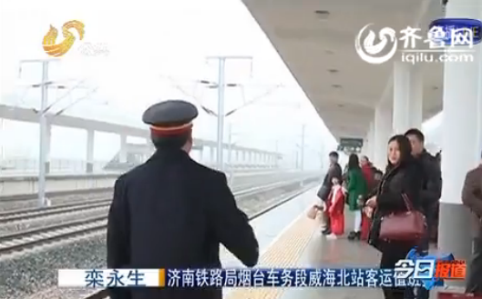 青荣城铁的第一个春运：旅客在进站瞬间拍照留念