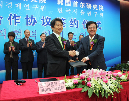 山东宏观经济研究院与韩国首尔研究院签订战略合作协议