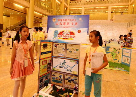 “环球自然日”山东赛区决赛在济南举行