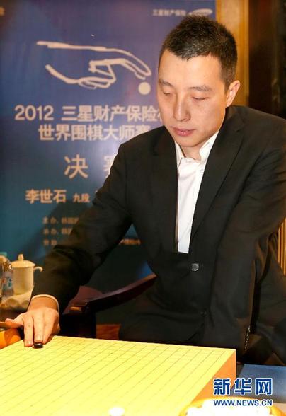 世界围棋大师赛：古力对阵李世石