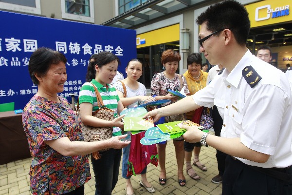 上海举办检验检疫主题日活动