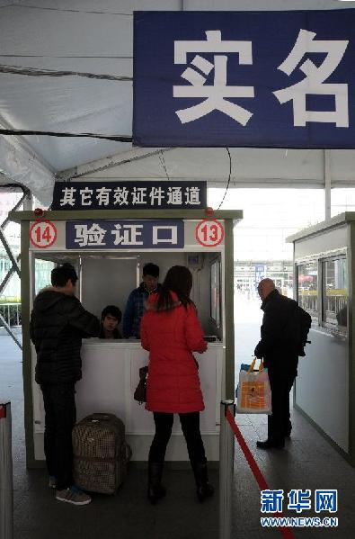 上海火车站“实名进站”试运行 1月8日正式实行