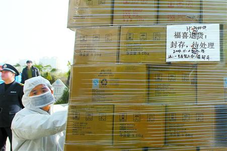 上海福喜问题食品完成无害化处理 现进司法程序