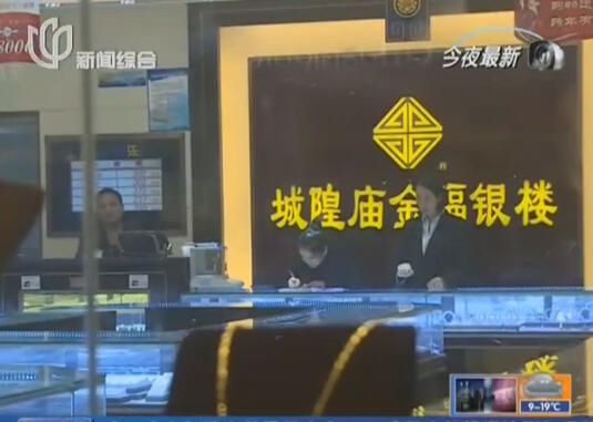 男子佯装试戴抢走20克金项链 逃跑7小时后落网