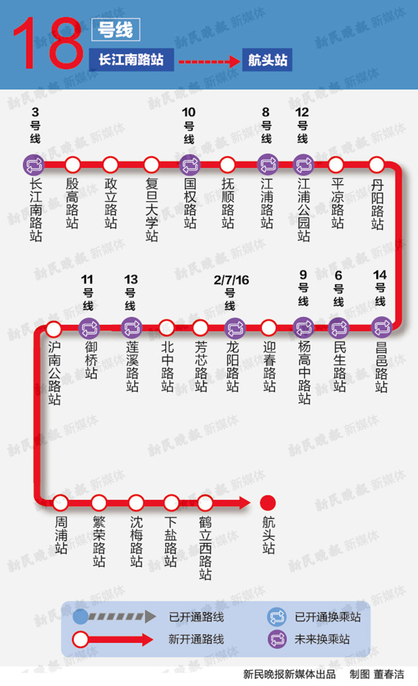 沪18号线获“准生证”年内开建 2020年计划建成