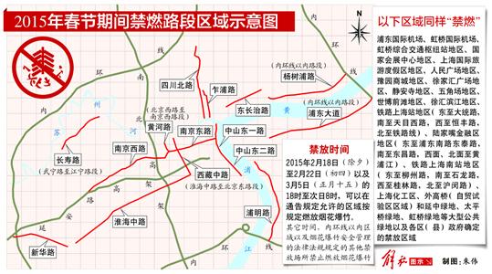 今年“禁燃”新增6大路段区域